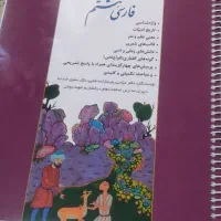 کتاب کار هفتم و هشتم|کتاب و مجله آموزشی|مشهد, رضاشهر|دیوار