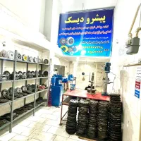 دیسک و صفحه/دیسک و صفحه اورهال شده/ضمانت کتبی