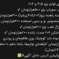 دسته درب باند استوک|حراج|شهریار, شهرک امیریه|دیوار