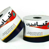 نوار آبیاری قطره ای(تیپ) کیا قطران