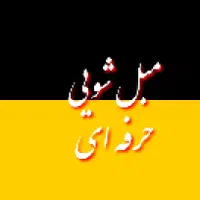 مبل شویی حرفه ای( با همه فرق داره )امتحان کن|خدمات نظافت|قم, انسجام|دیوار