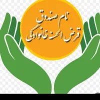 صندوق وام خانگی