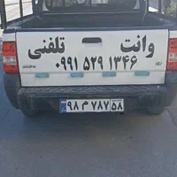 وانت بار پراید .(تلفنی ) برازجان