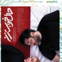 بلیط فیلم جشنواره فجر