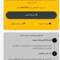 ۷۰۰۰۰۰ میلی گرم طلا رایگان دعوت کننده و دعوت شونده|کارت هدیه و تخفیف|زابل, |دیوار