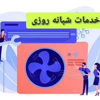 کولرگازی نصب سرویس کار تعمیرات نصاب اسپیلت شارژگاز|خدمات پیشه و مهارت|مشهد, امام خمینی|دیوار