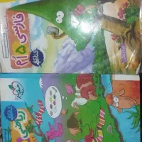 کتاب فارسی و ریاضی ۵ام  . خیلی سبز