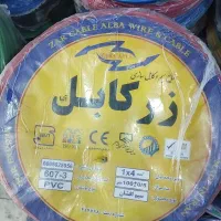 زرکابل تهران، بصرفه با کیفیت و تضمینی
