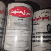 ایزوگام شرق مشهد|عمده‌فروشی|شیراز, باغ تخت|دیوار