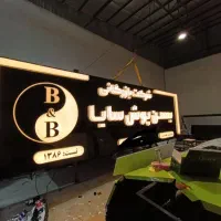 تابلو تابلوسازی نئون چلنیوم لایت باکس