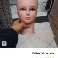 سر مانکن|فروشگاه و مغازه|فردیس, نسترن شرقی|دیوار