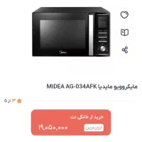 ماکروفر