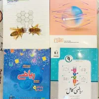 مجموعه کامل کتاب‌های کمک درسی پایه نهم
