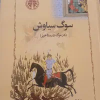 کتاب و رمان