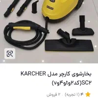 بخارشو نو|جاروبرقی، جارو شارژی، بخارشو|قم, شهرک قدس|دیوار