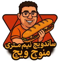 صندوق دار فست فود
