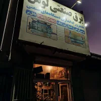 برقکارصنعتی/عیب یابی دستگاه/اجرایی/مونتاژتابلوبرق