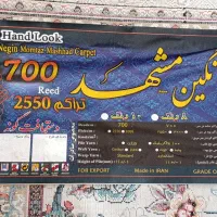 فرش 9 متری|فرش|شیراز, فرگاز|دیوار