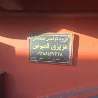 تریلی کمپرس دو محور قیمت 450