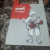 کتاب های قدیمی|کتاب و مجله تاریخی|بروجرد, |دیوار