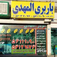 باربری المهدی اسلامشهر|خدمات حمل و نقل|اسلام‌شهر, |دیوار