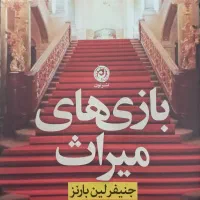 کتاب های رمان