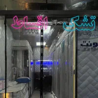 تشک طبی حراج