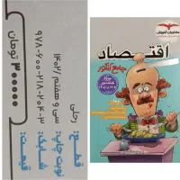 پک 11عددی کتاب کنکور انسانی جامع +جزوه|کتاب و مجله آموزشی|شیراز, کوی زهرا|دیوار