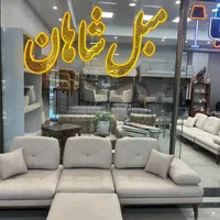 مبلمان شاهان باشرایط باور نکردنی