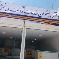 استخدام