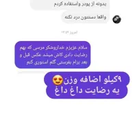 درمان لاغری|آرایشی، بهداشتی، درمانی|قوچان, |دیوار