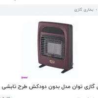 بخاری دیواری ۲ماه فقط استفاده شده