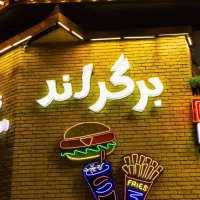 استخدام نیروی ساده و ماهر در برگرلند|استخدام خدمات فروشگاه و رستوران|تهران, فرمانیه|دیوار