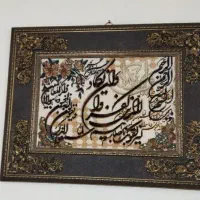تابلو وان یکاد درحدنو،وتابلو منظره