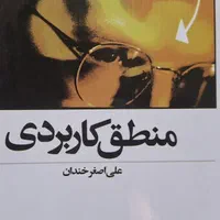 تعدادی کتاب عمومی و تخصصی حقوق|کتاب و مجله آموزشی|شیراز, شهرک ایثار|دیوار