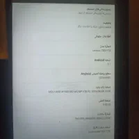 تبلت لنوو ۷ اینچی|تبلت|نیشابور, شهرک بهداری|دیوار