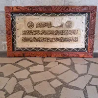 تابلو پوست دورچوپ