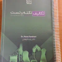جزوه|کتاب و مجله آموزشی|برخوار, |دیوار