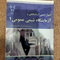 کتاب عمومی دانشگاهی