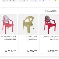 صندلی و میز برای مهد|صندلی و نیمکت|اصفهان, دستگرده|دیوار