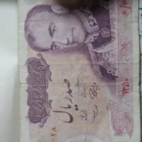 اسکناس 100تومنی انقلاب سفید 1350