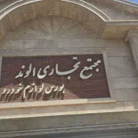 استخدام مدیر داخلی
