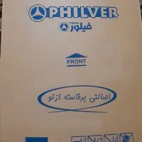 معاوضه میکنم