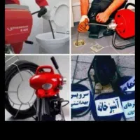 لوله بازکنی فنرزن سراسرشرق تهران15دقیقه ای فوری24س|خدمات پیشه و مهارت|تهران, مجیدیه|دیوار