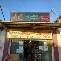 واگذاری ابزار فروشی