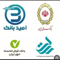 نیازمند ضامن