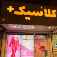 فروشنده خانم مجرد