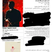 بلیط یگانه سانس دوم تحویل درب سالن