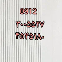 فروش سیمکارت رند