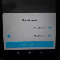 شاتل رند تبلیغاتی